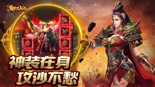 御龙战仙vivo客户端