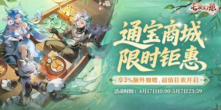 长安幻想华为渠道服