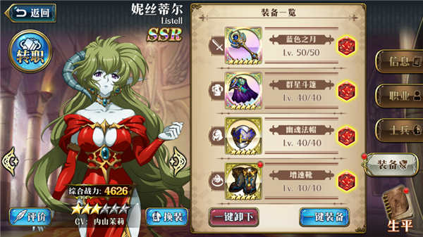 梦幻模拟战日服