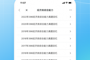 考研帮app