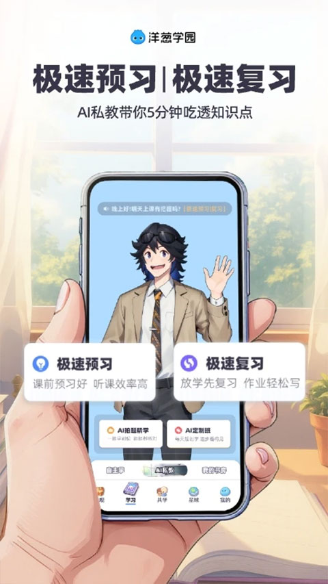 洋葱数学app