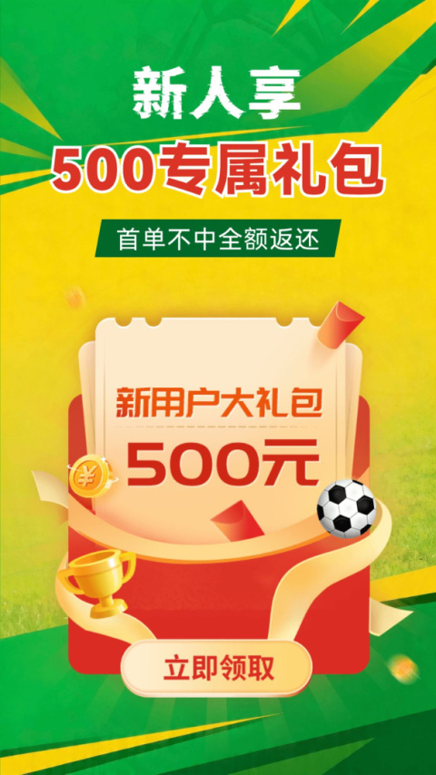 足球比分app