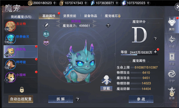 新神魔大陆vivo渠道版