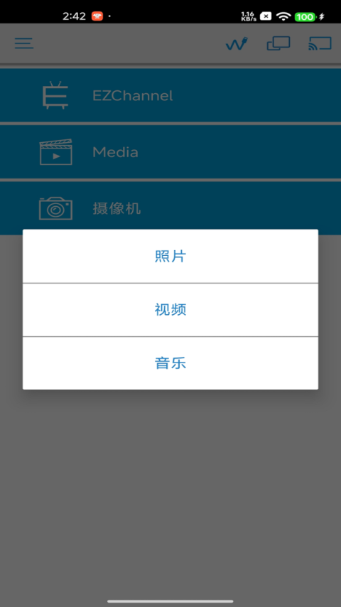 ezcast安卓投屏软件