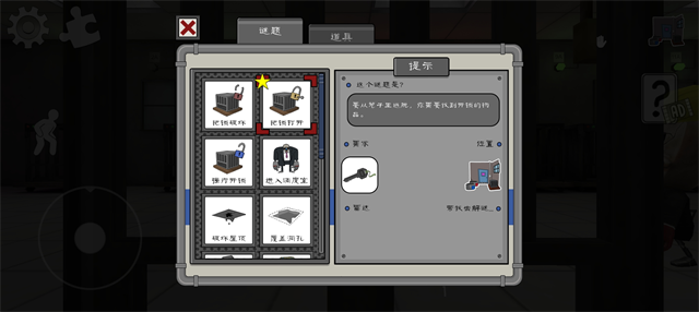 恐怖冰淇淋4内置作弊菜单版