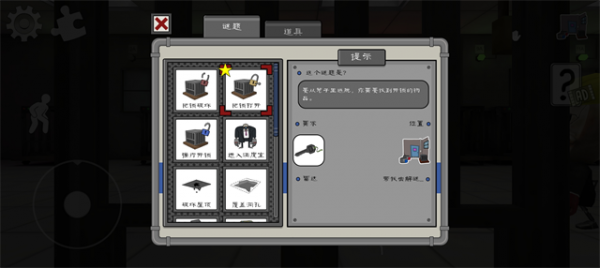 恐怖冰淇淋4内置作弊菜单版