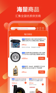 京东汽配商城app