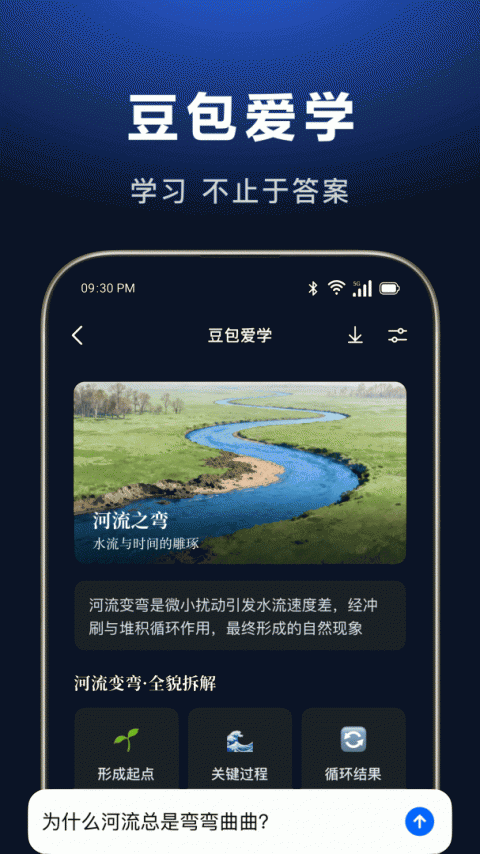豆包ai官方版
