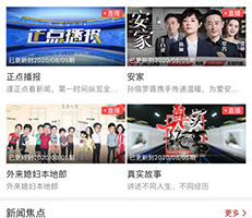 台山融媒app