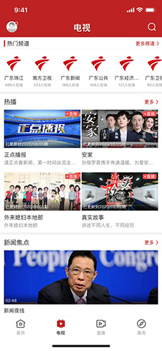 台山融媒app