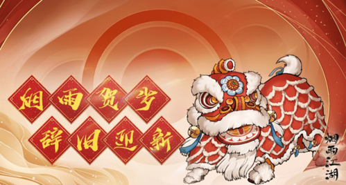 烟雨江湖小米版