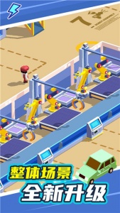 汽车工业大亨官方版