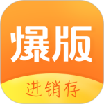 爆版进销存app