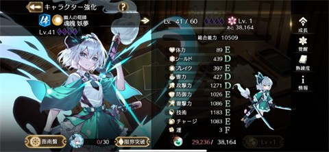 东方幻想Eclipse官方版