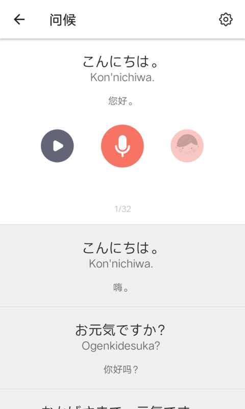 日语五十音图发音表