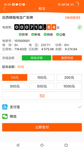 租宝app