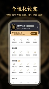 问真八字排盘工具app
