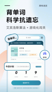 莱特西班牙语背单词app