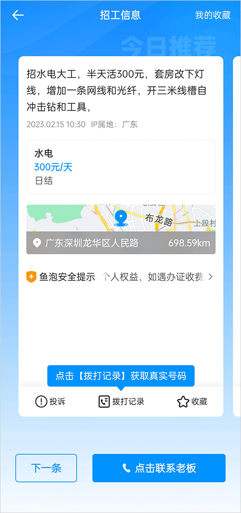 鱼泡网app最新版
