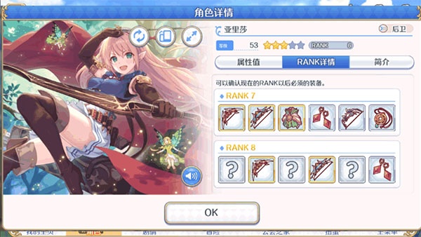 公主连结台服(!re:dive)