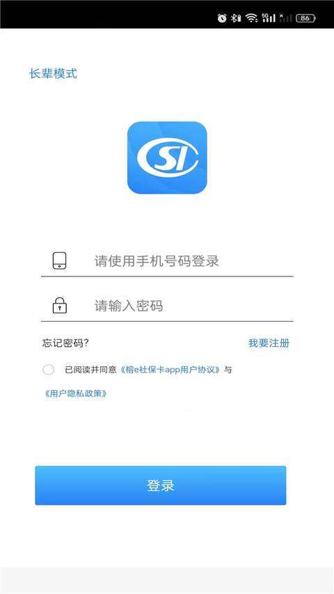 榕e社保卡(福州社保app)