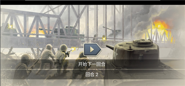 1944燃烧的桥梁(Burning Bridges)