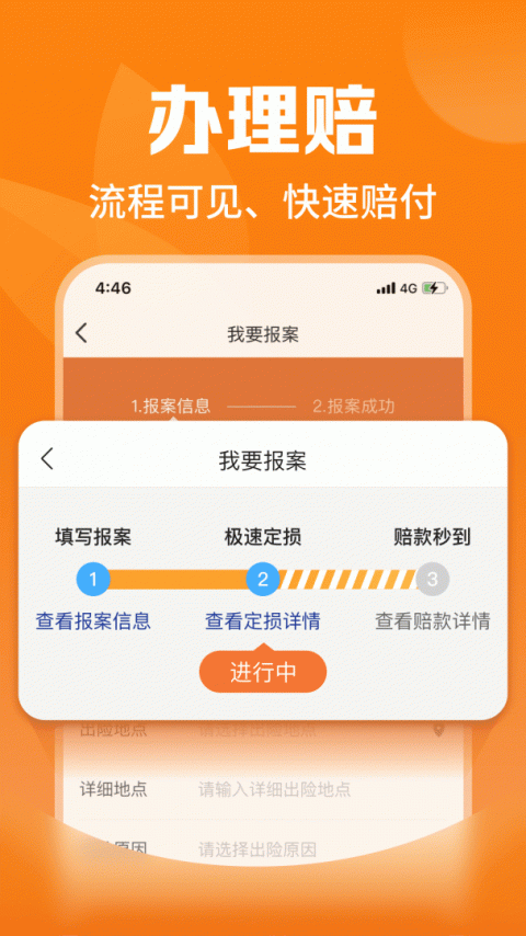 平安爱农宝app