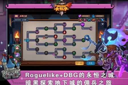 城堡传说大乱斗vivo版