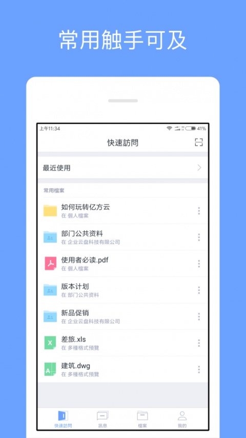 360亿方云app