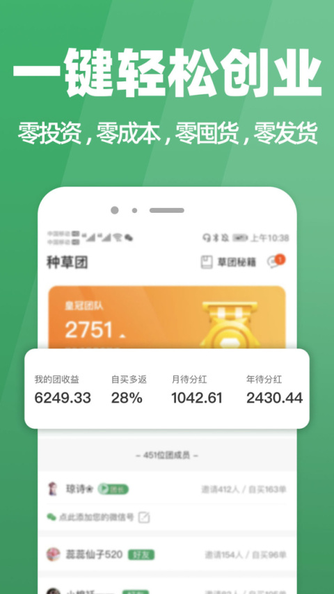 种草生活app