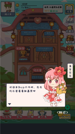 CP大作战最新版