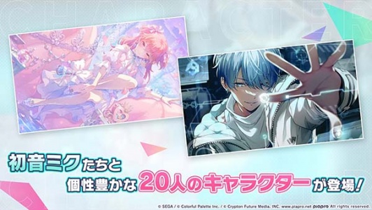 世界计划缤纷舞台日服