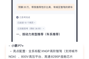 太平洋汽车网app