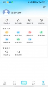 北海通讯app