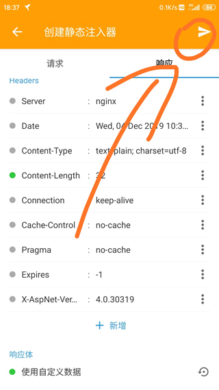 HttpCanary(高级版)