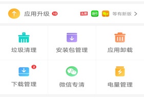 搜狗手机助手app