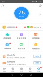 搜狗手机助手app