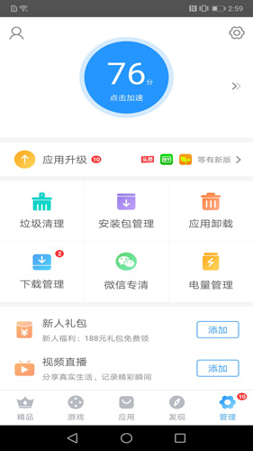 搜狗手机助手app