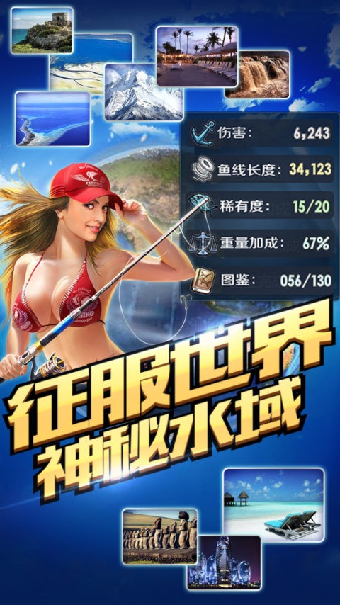 享越疯狂钓鱼官方最新版