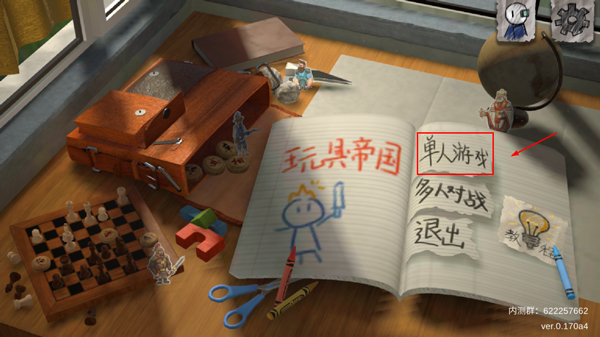 玩具帝国手机版(ToyEmpires)