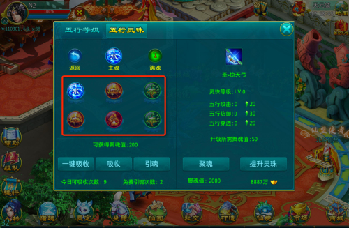 剑仙缘（永久0.1折）