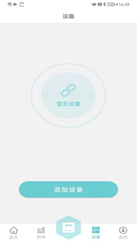 轻巧app