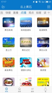 云上黄石app