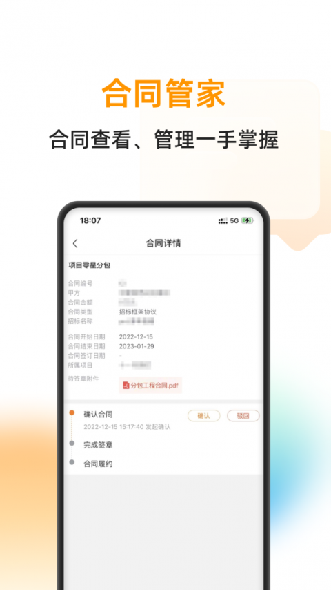 云筑蜜蜂官方版