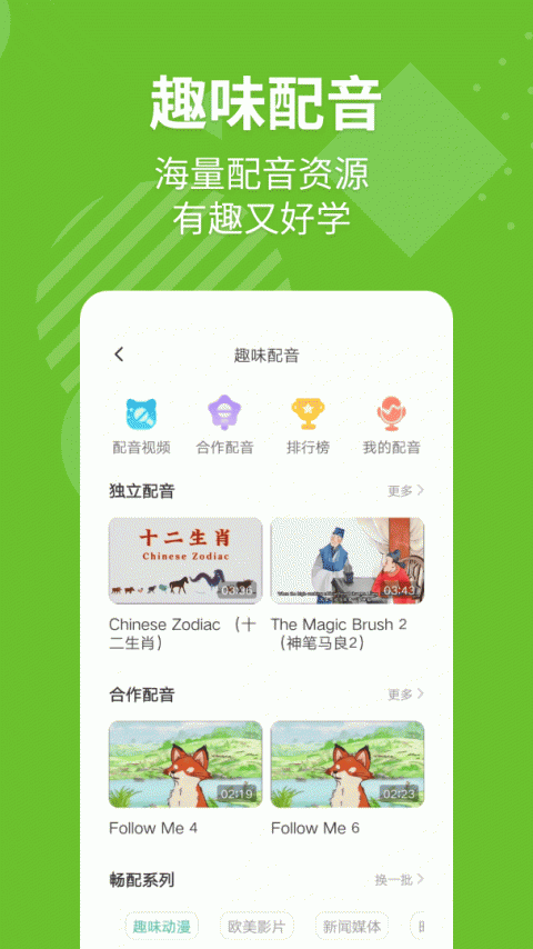 E英语宝学生版