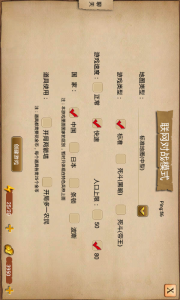 指尖帝国小米版