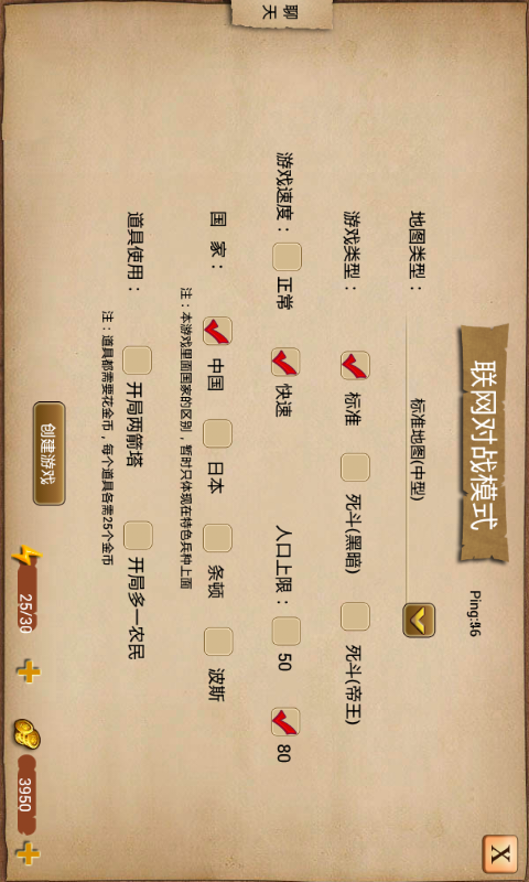 指尖帝国小米版