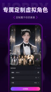 hobby免费聊天版