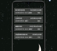 超实用良心的计时手机软件合集