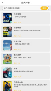 星空影视永久会员版